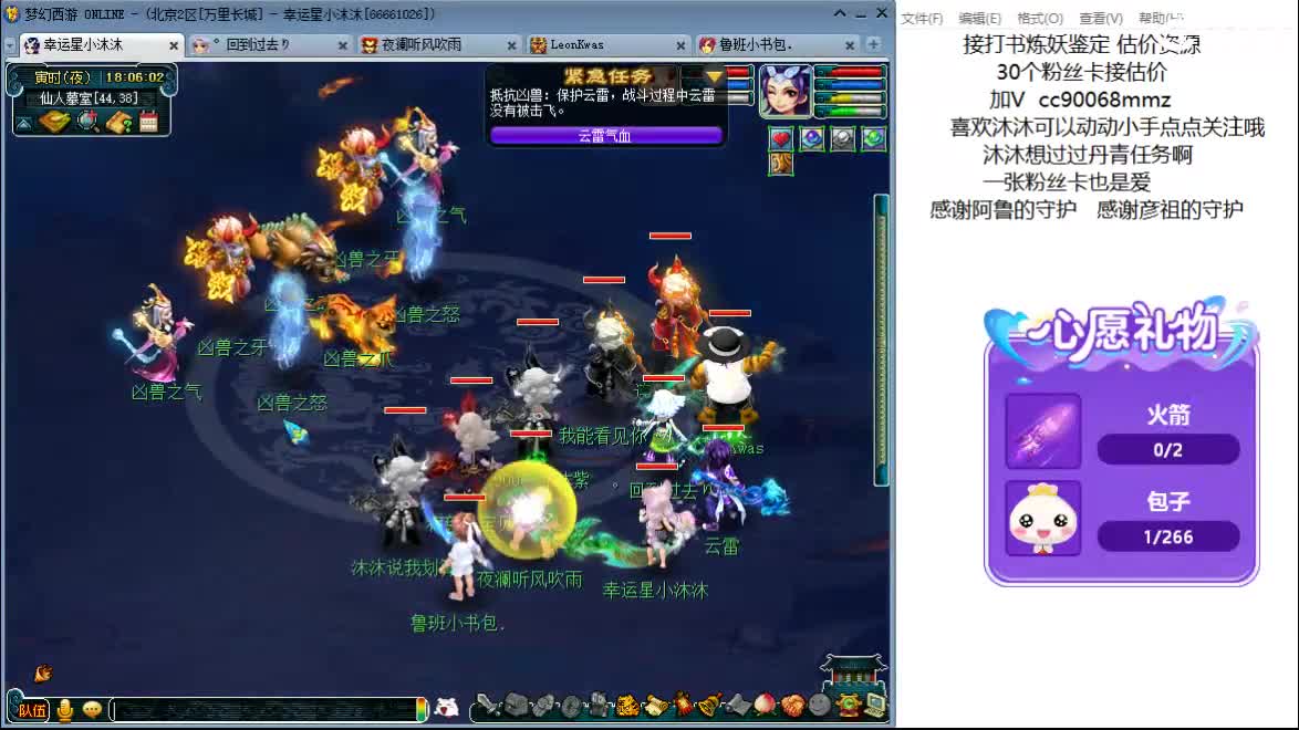 开心吧听歌啦ღ 第8段