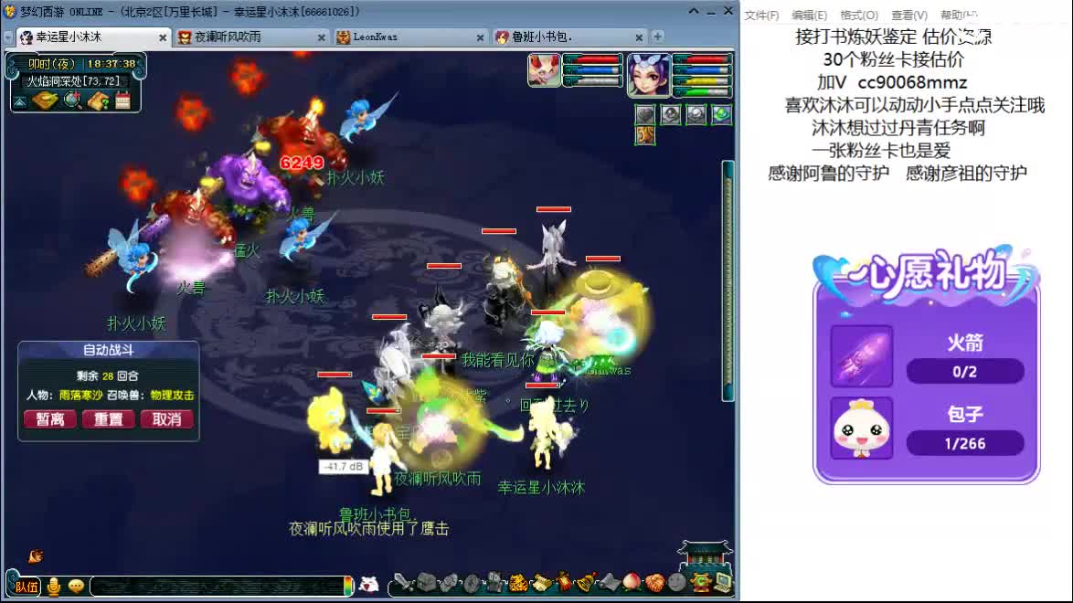 开心吧听歌啦ღ 第9段