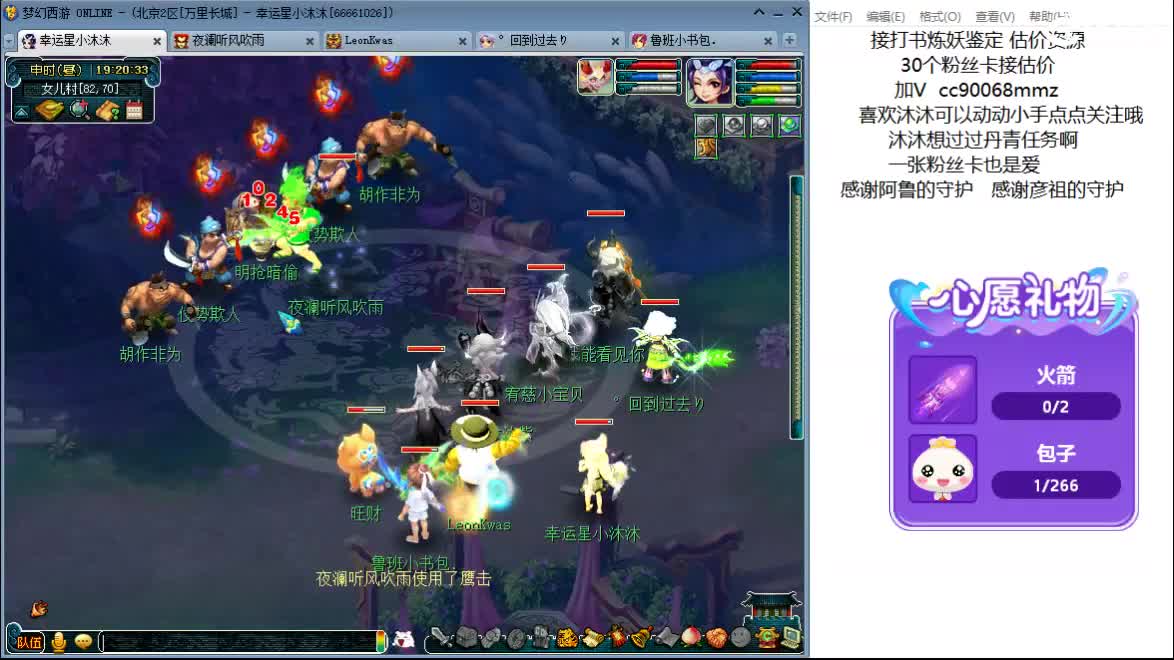 开心吧听歌啦ღ 第10段
