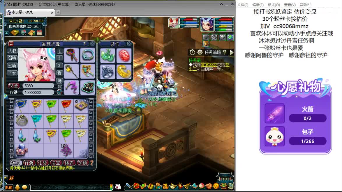 开心吧听歌啦ღ 第11段