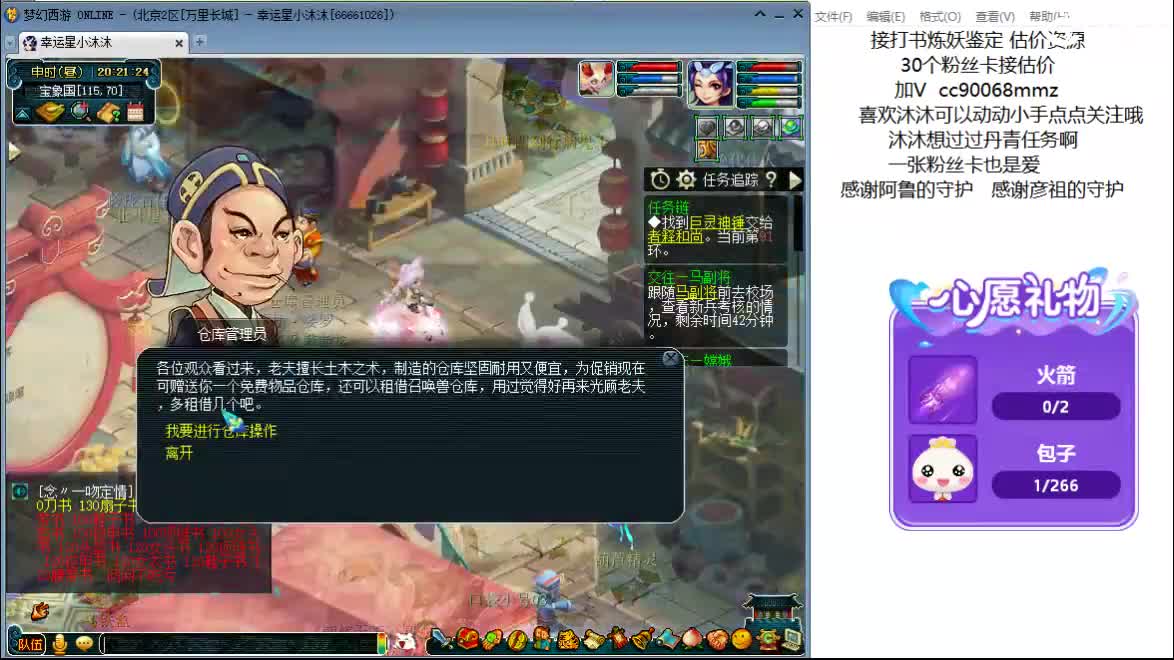 开心吧听歌啦ღ 第12段