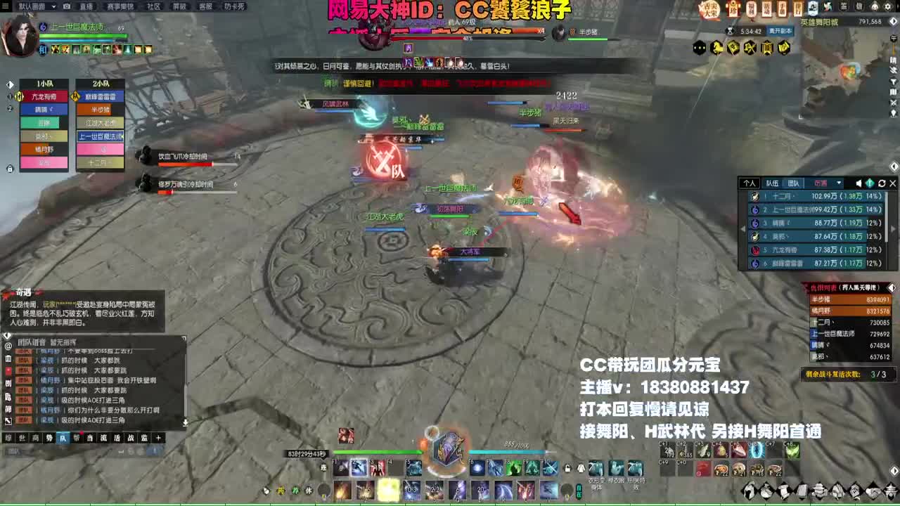 H舞阳走起 第3段