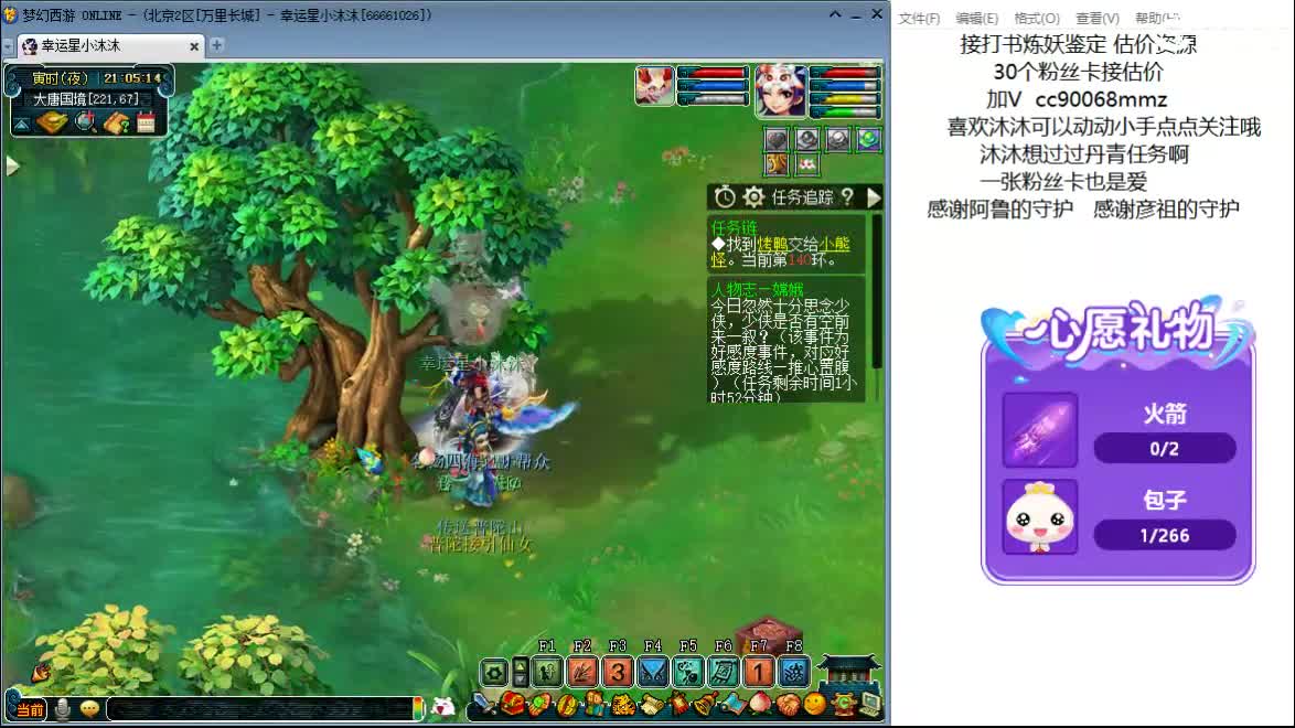 开心吧听歌啦ღ 第2段