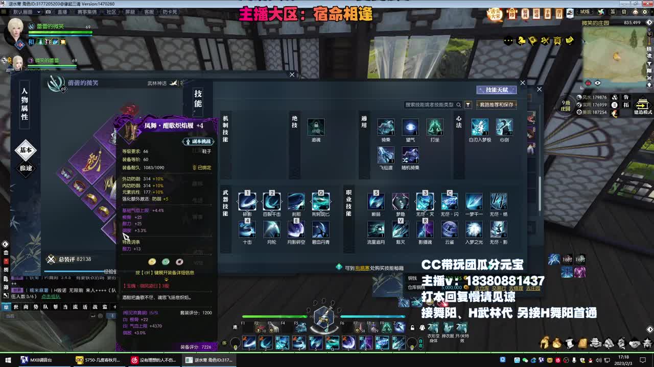 H舞阳走起 第9段