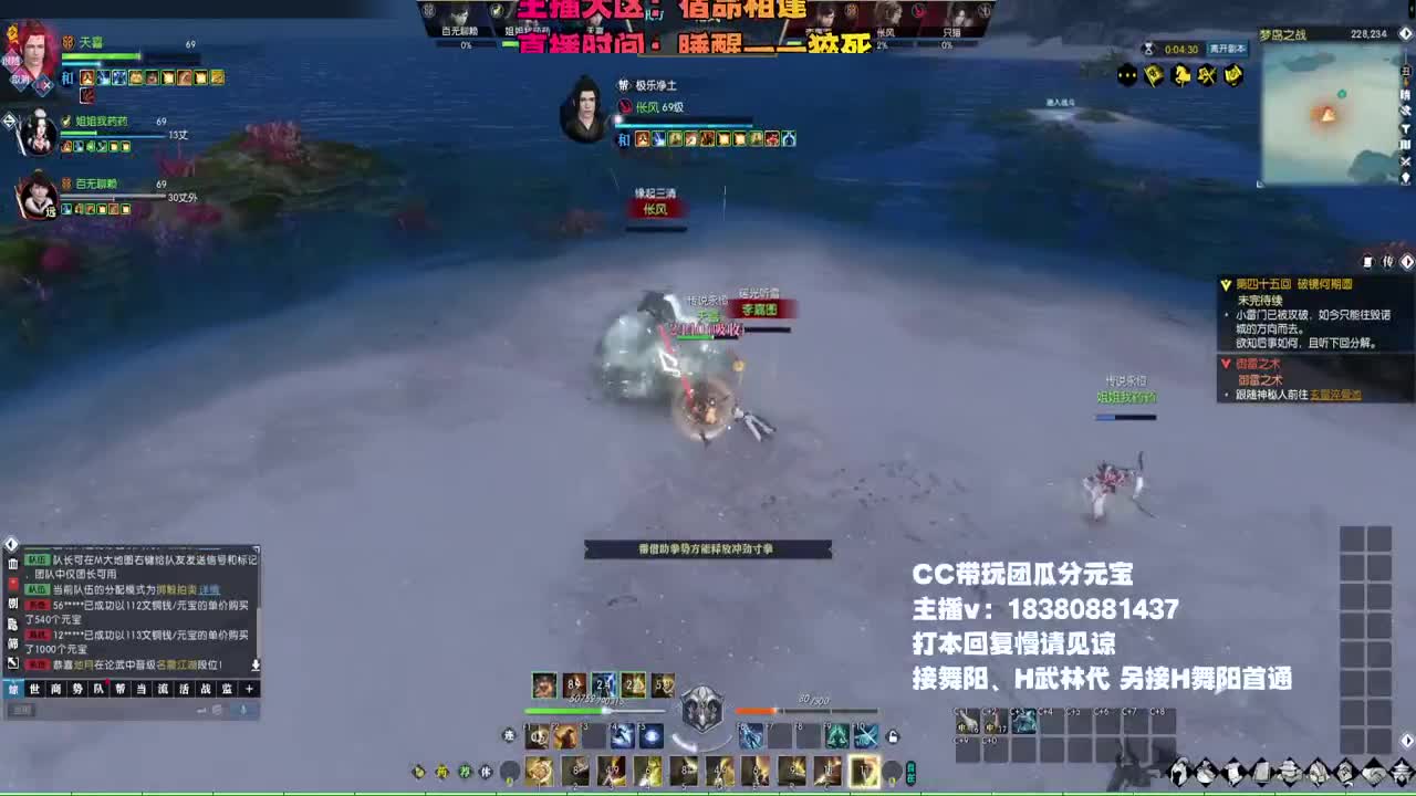 H舞阳走起 第12段