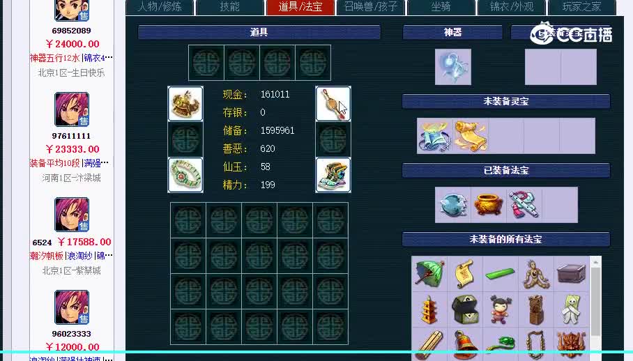 109神木20230203_213523