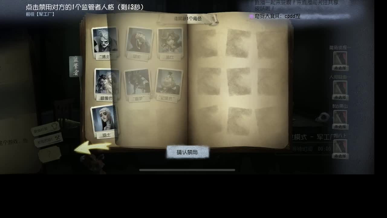 准备回俱乐部 第3段