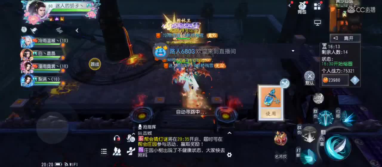 欢迎来到直播间【新年快乐】 第2段