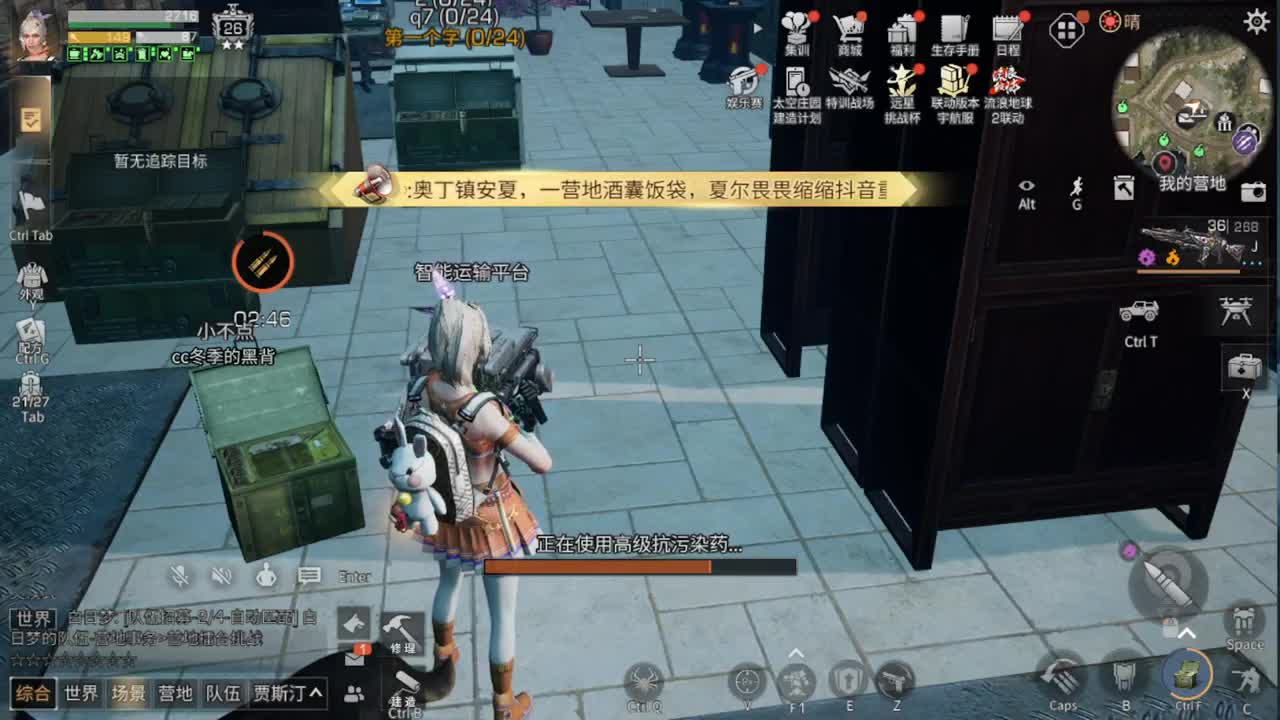 距离你只有一个屏幕 第3段