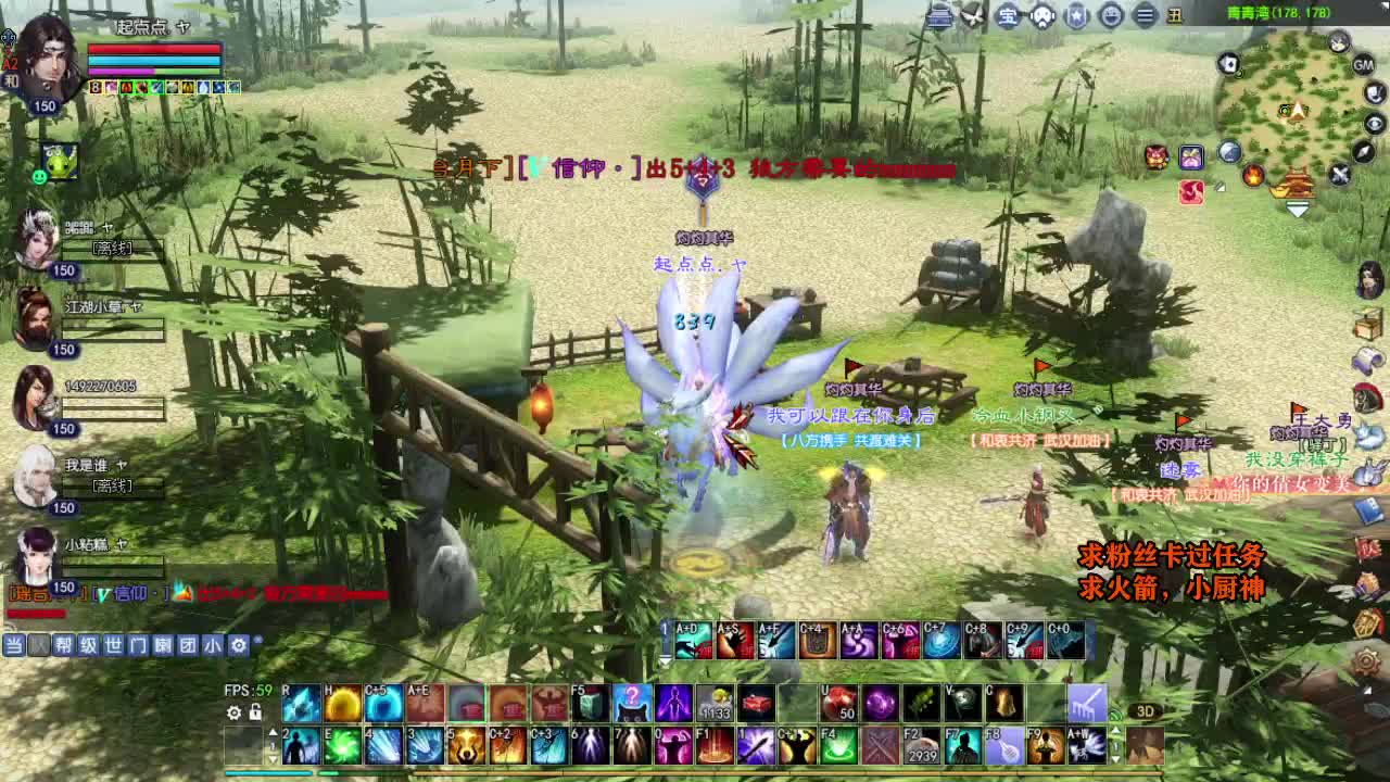 桃花源记 第3段