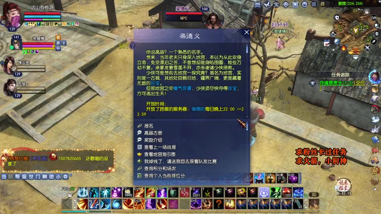 桃花源记 第5段