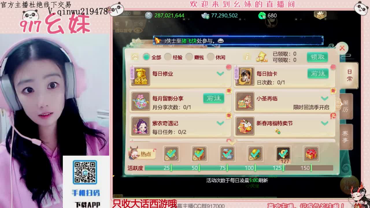 过年好呀 第1段
