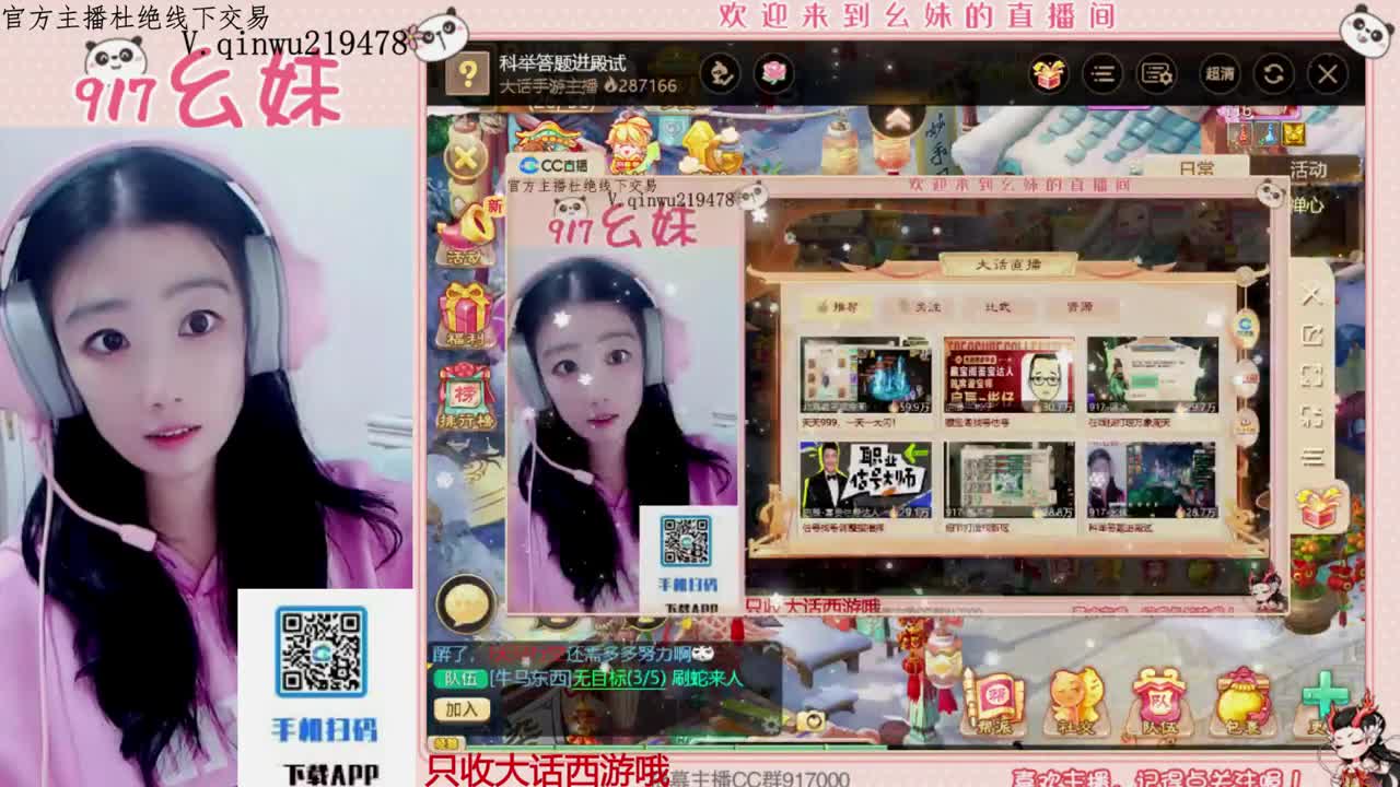 过年好呀 第3段