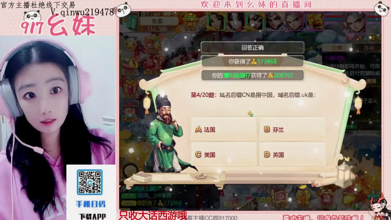 过年好呀 第5段
