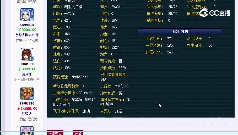 172无底洞20230203_214524