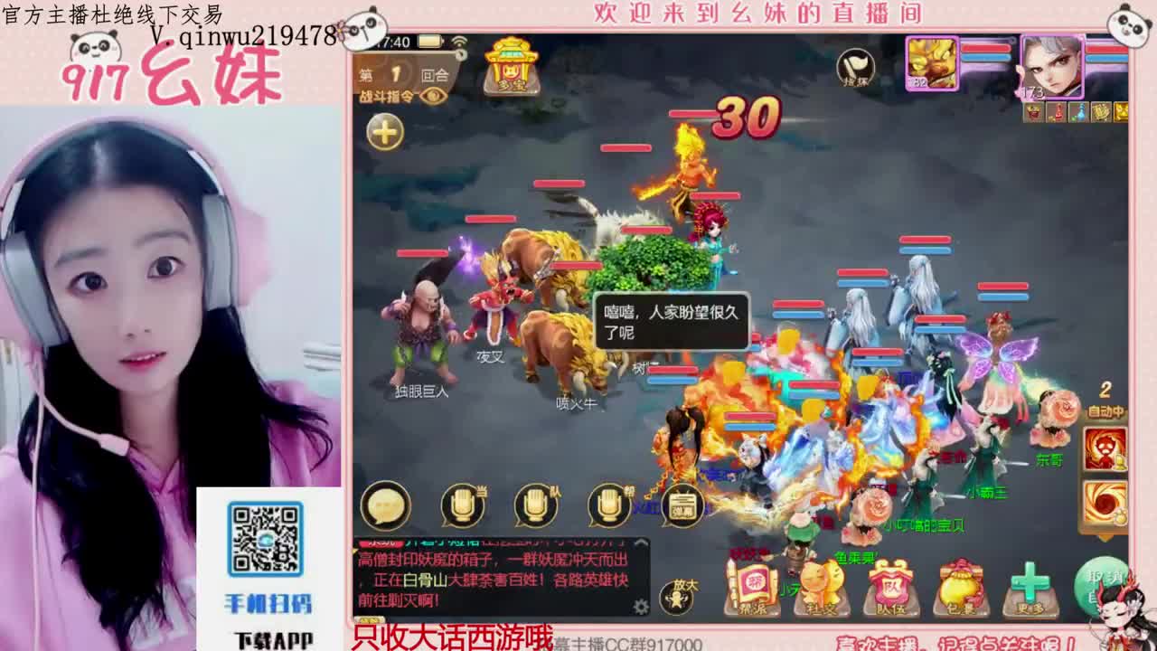 过年好呀 第6段