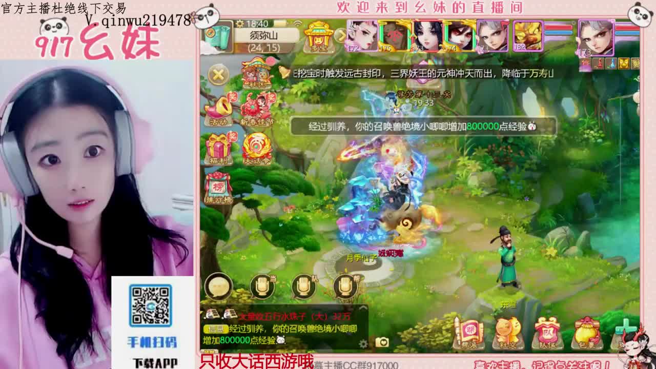 过年好呀 第8段