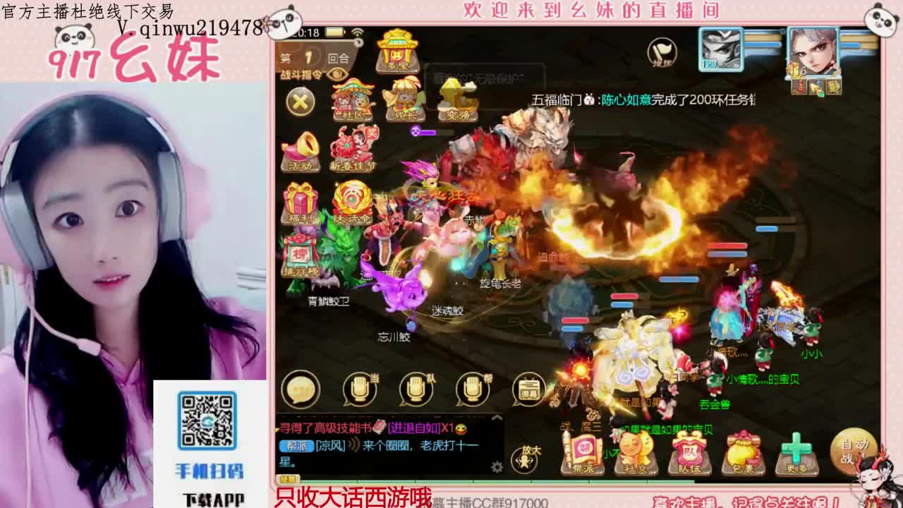 过年好呀 第11段