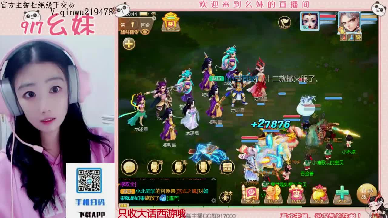 过年好呀 第12段