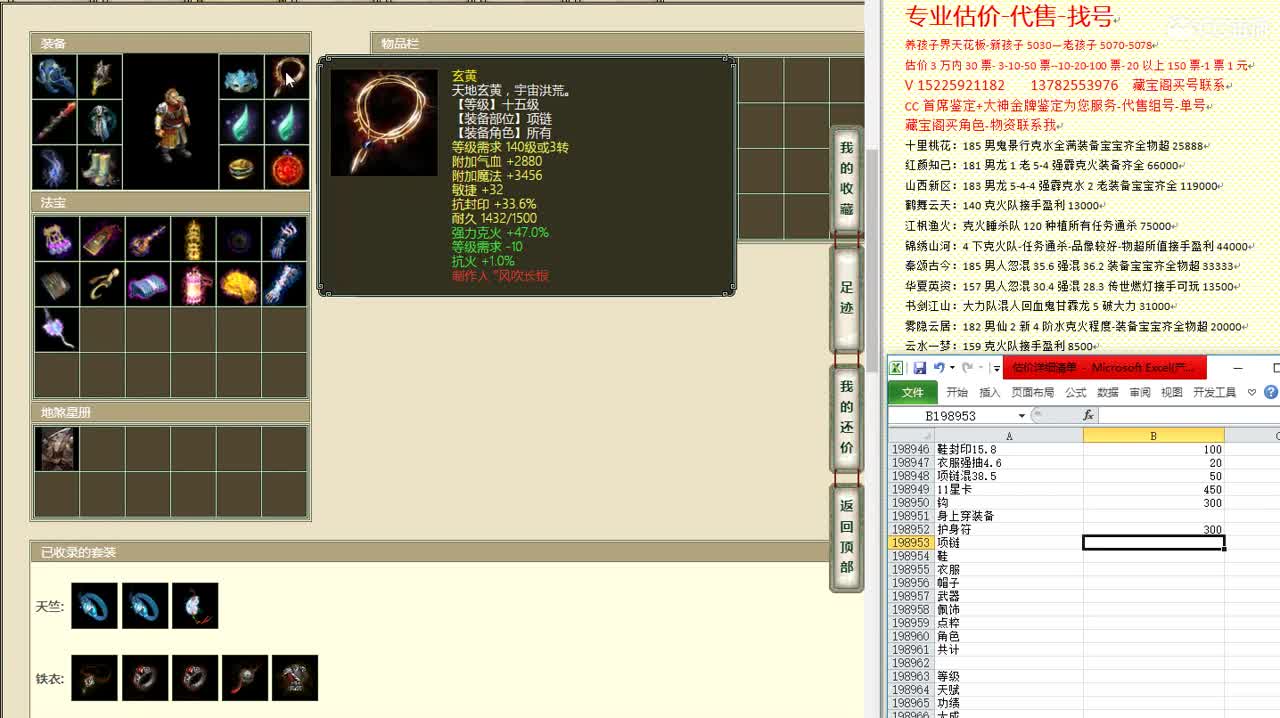 心猿-估价找号帮出号-养娃 第4段