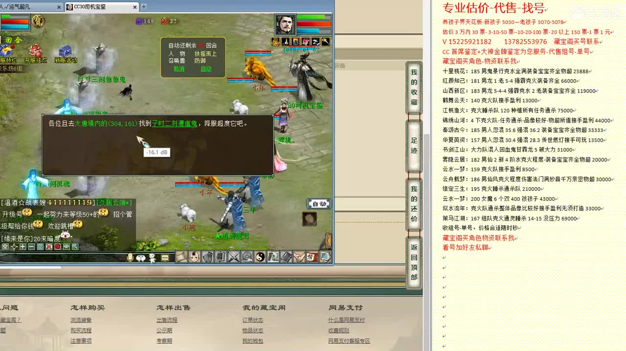 心猿-估价找号帮出号-养娃 第5段