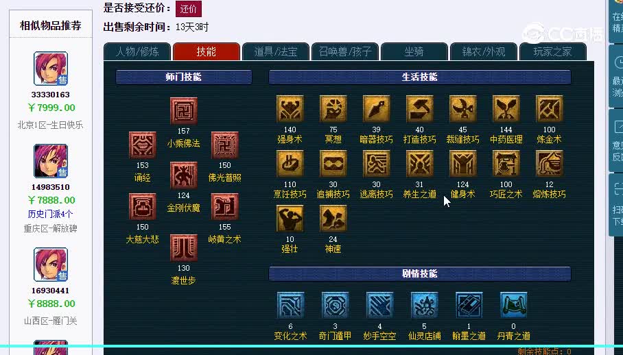 175雪山20230203_215116