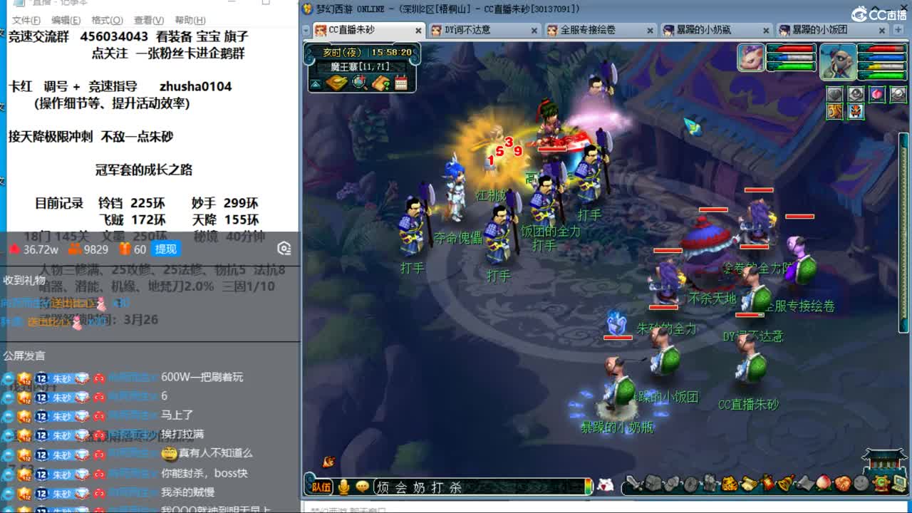 新年快乐 接天降冲刺 第4段