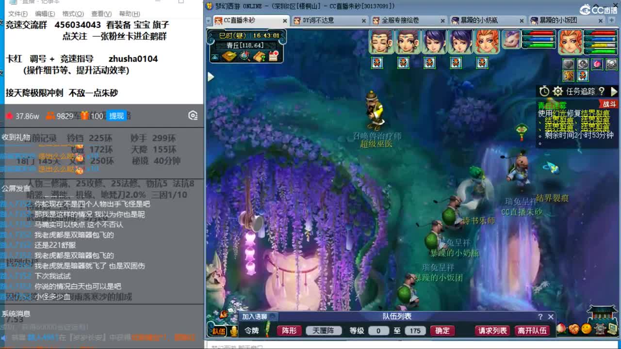 新年快乐 接天降冲刺 第5段