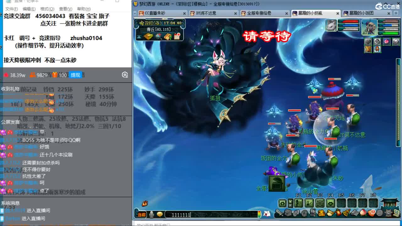 新年快乐 接天降冲刺 第6段