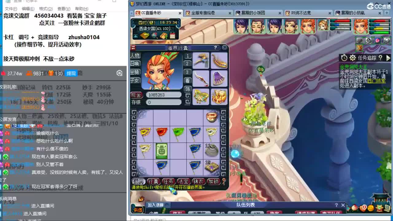新年快乐 接天降冲刺 第9段