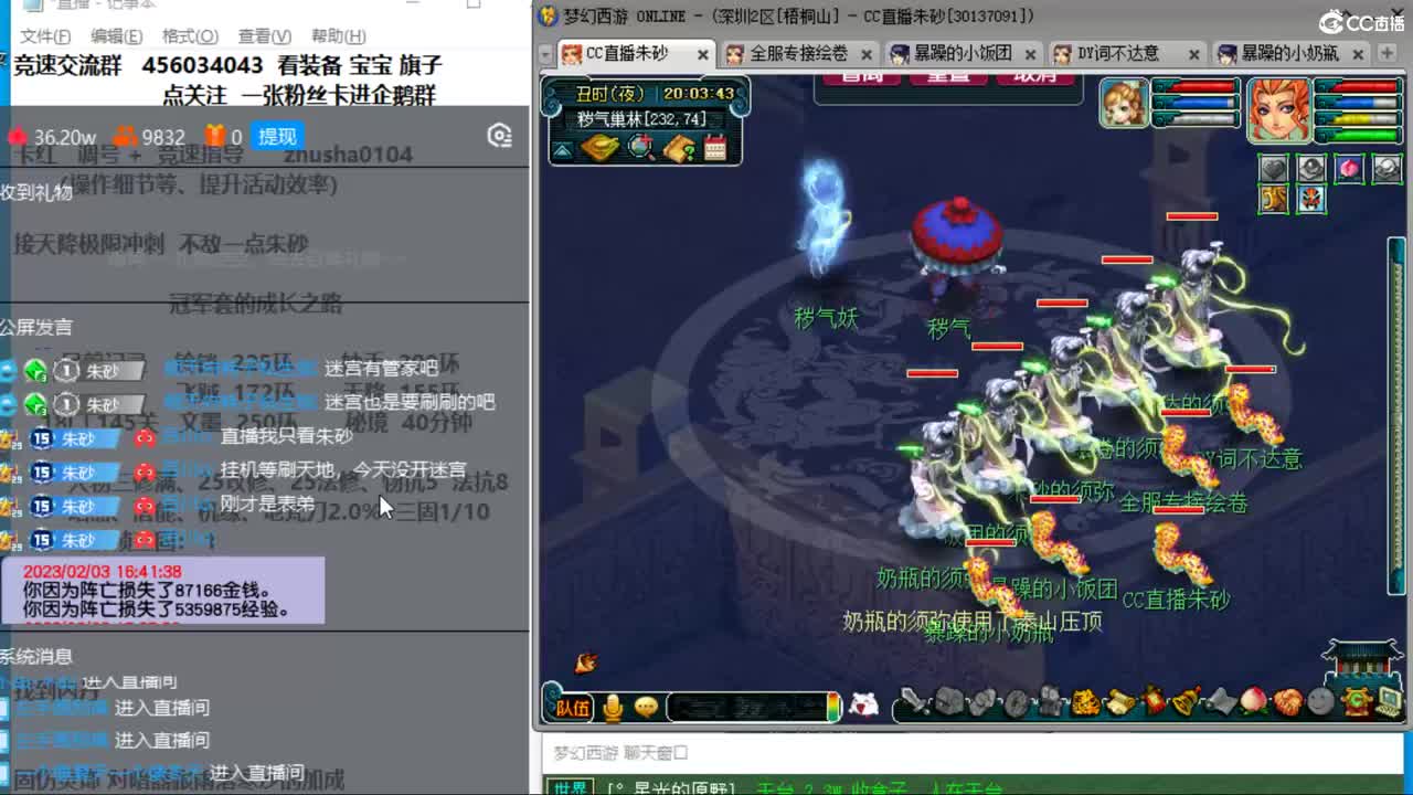 新年快乐 接天降冲刺 第12段