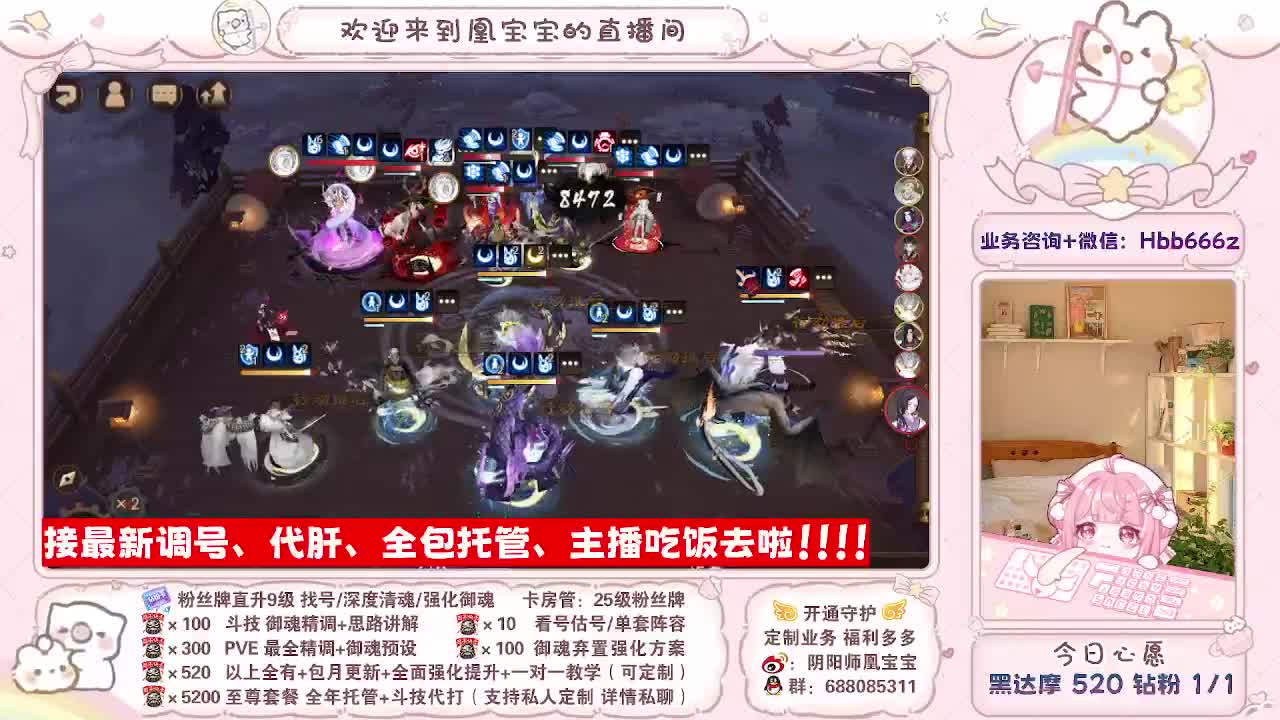 接调号/找号/托管/斗技/代肝~
