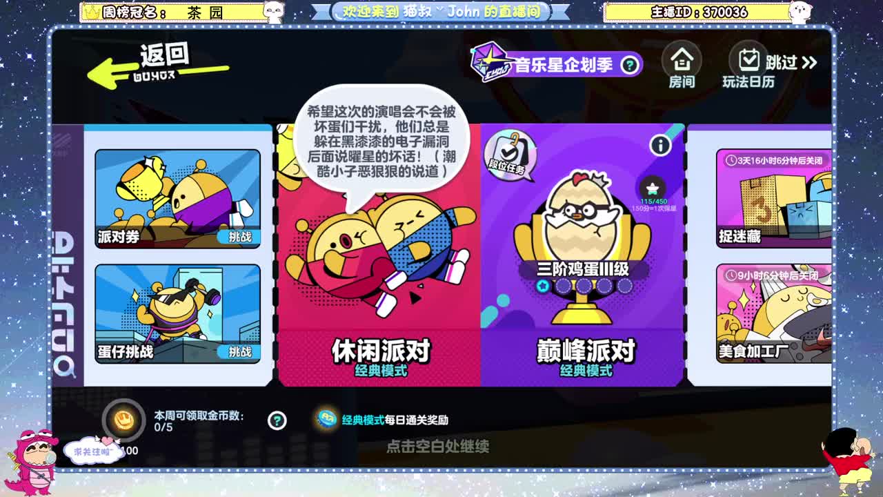 新年快乐~ 第1段