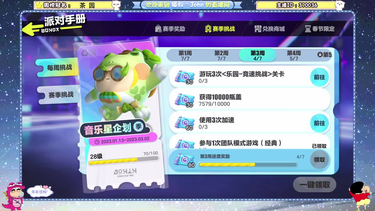 新年快乐~ 第2段