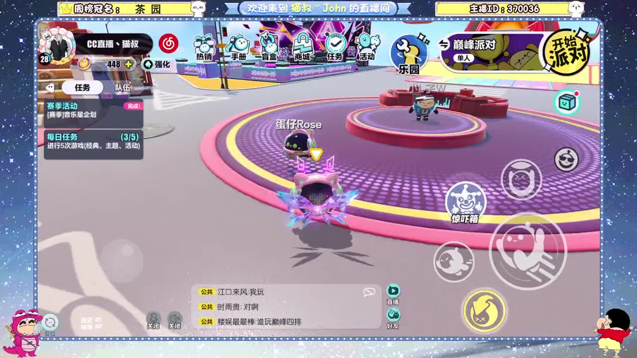 新年快乐~ 第3段