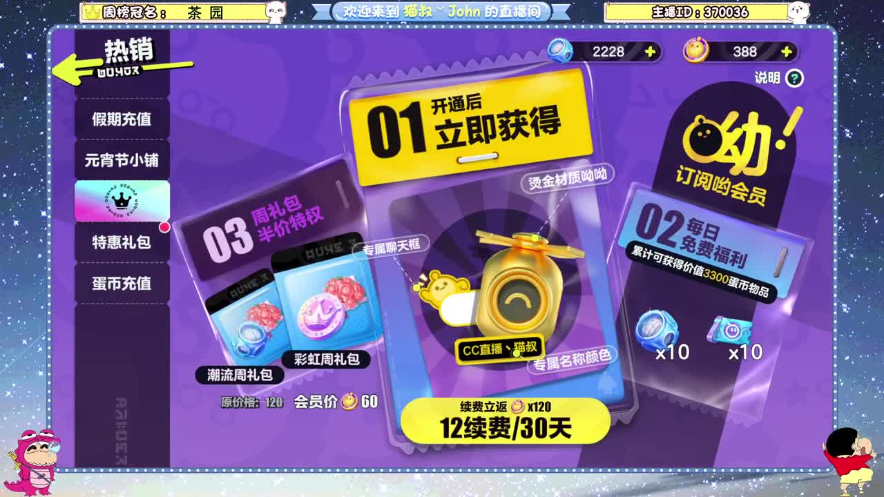 新年快乐~ 第1段