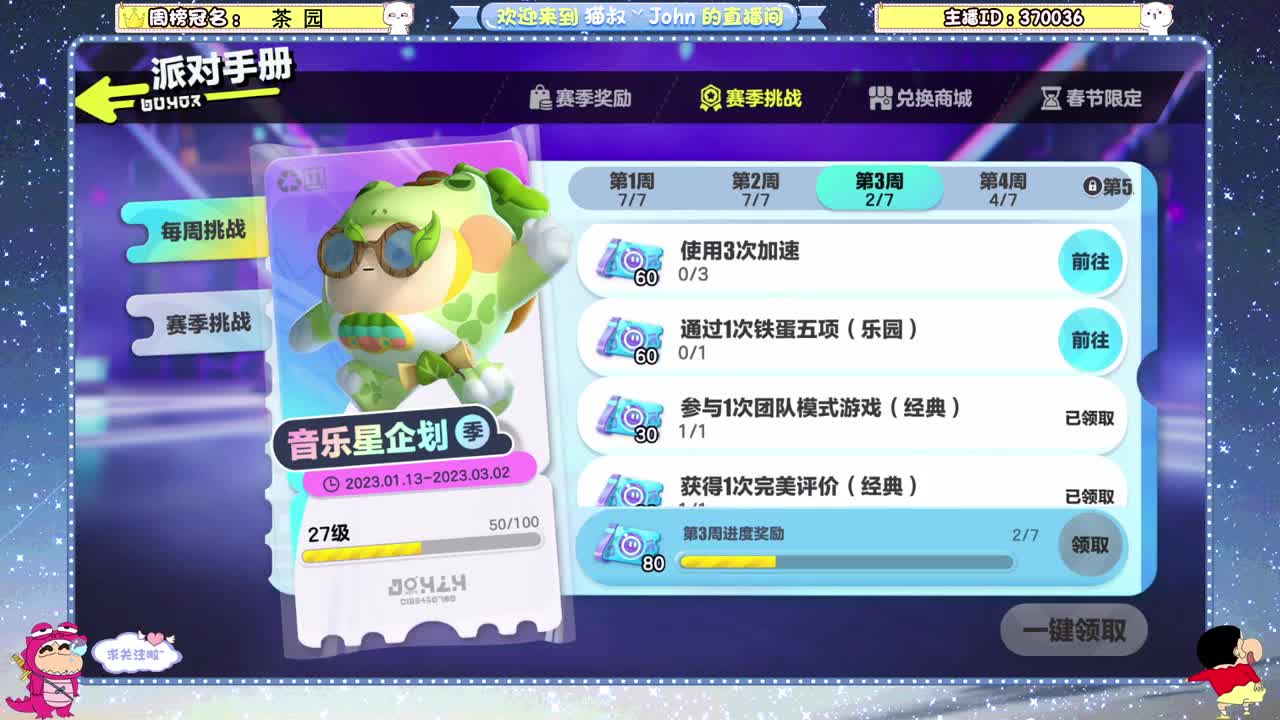 新年快乐~ 第2段