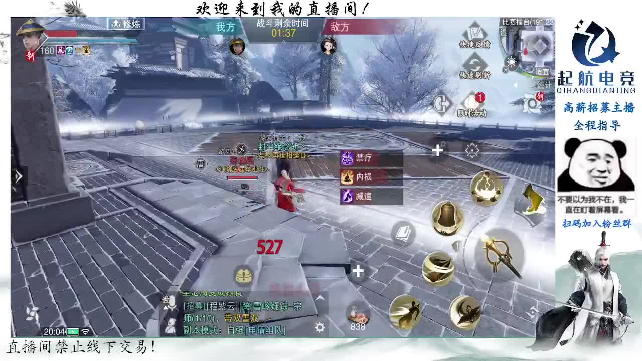 副本爱好者 第3段
