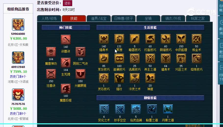 159狮驼20230203_220214