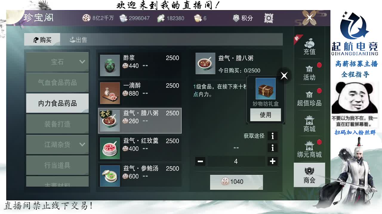 副本爱好者 第5段