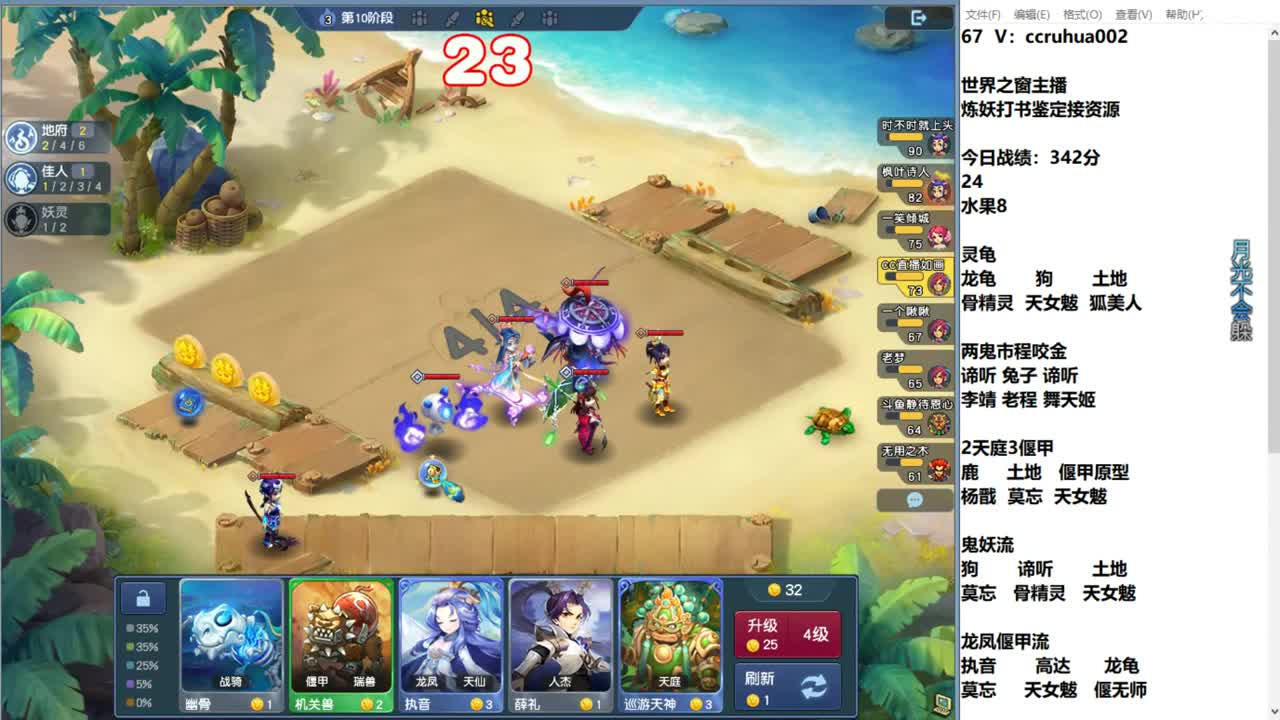 世界之窗棋圣，在线接单 第3段