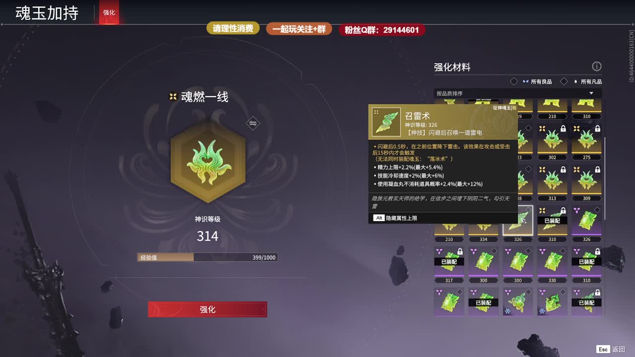 噩梦昆仑已通关~ 第2段