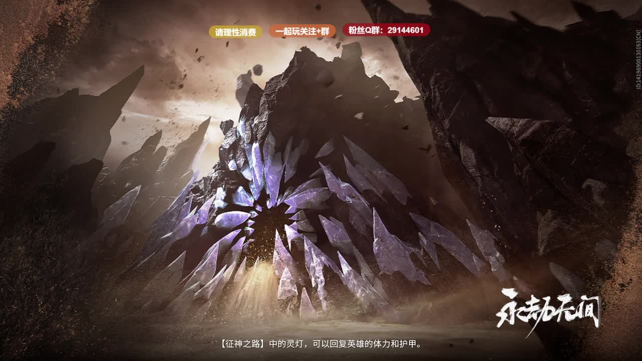 噩梦昆仑已通关~ 第6段