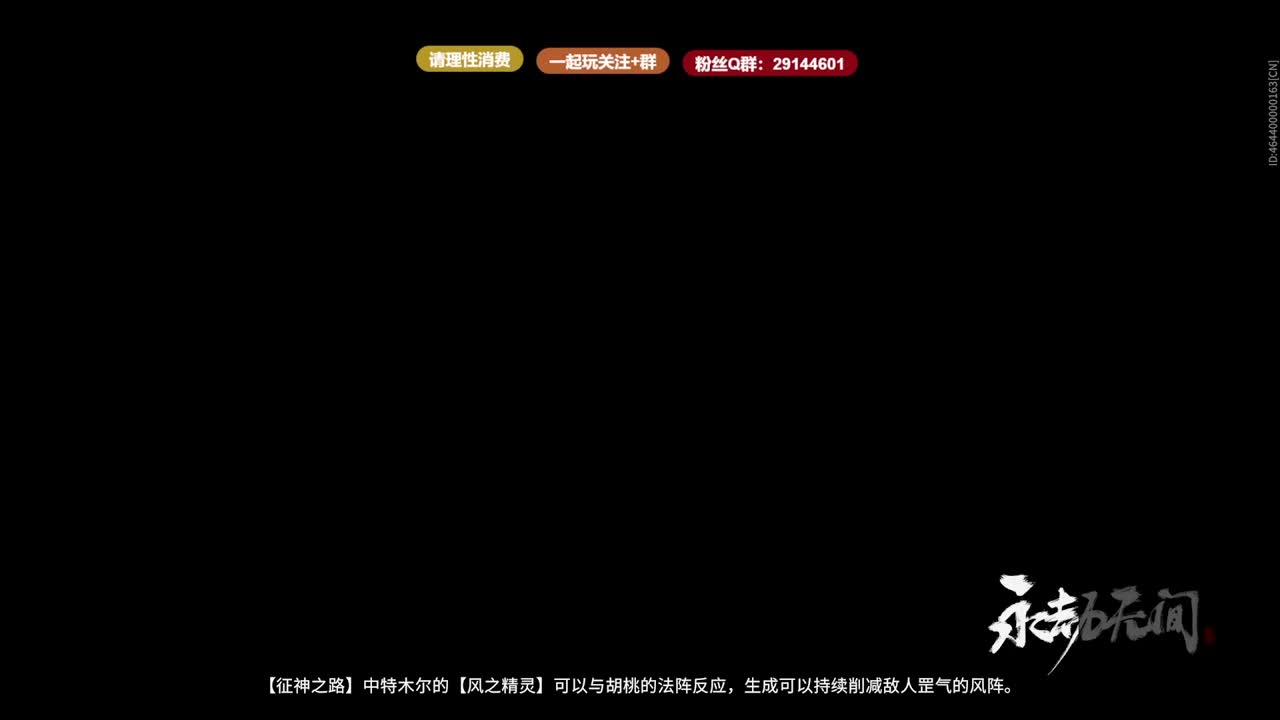 噩梦昆仑已通关~ 第12段