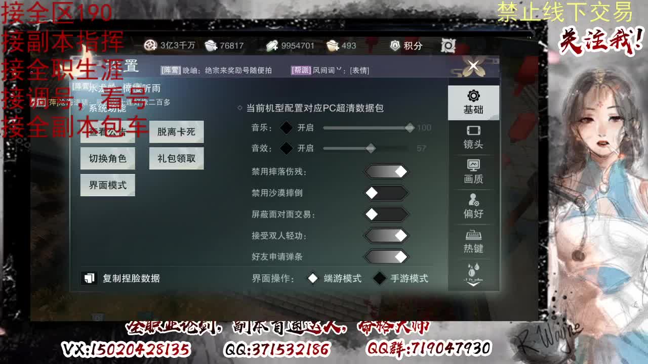 各区接190，效率快速 第6段