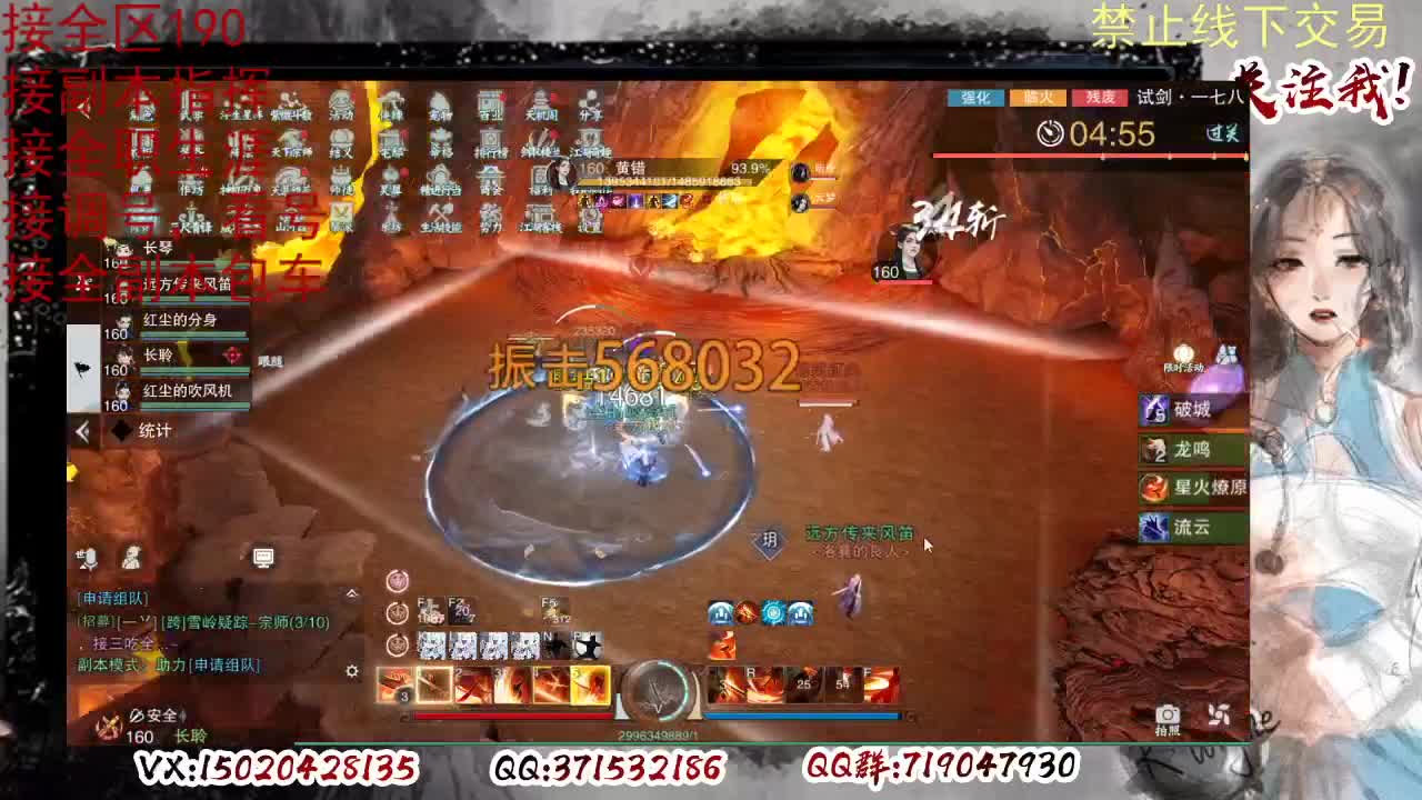 各区接190，效率快速 第8段