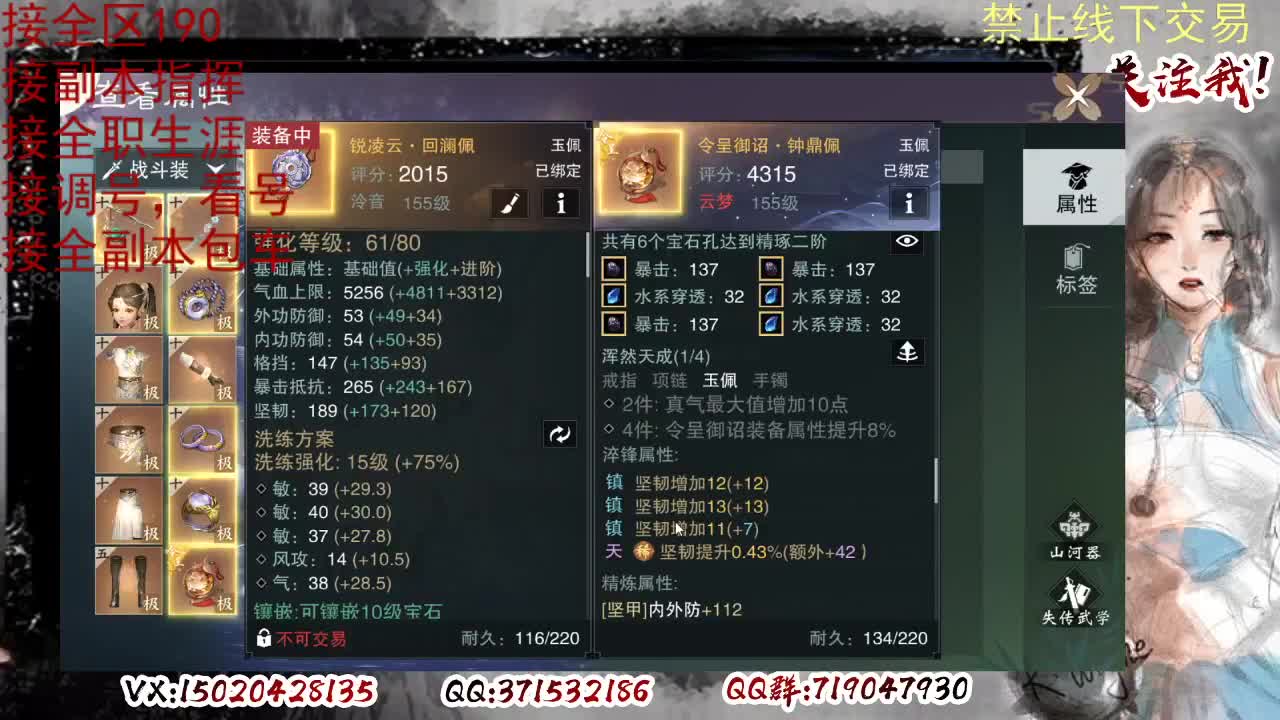 各区接190，效率快速 第9段