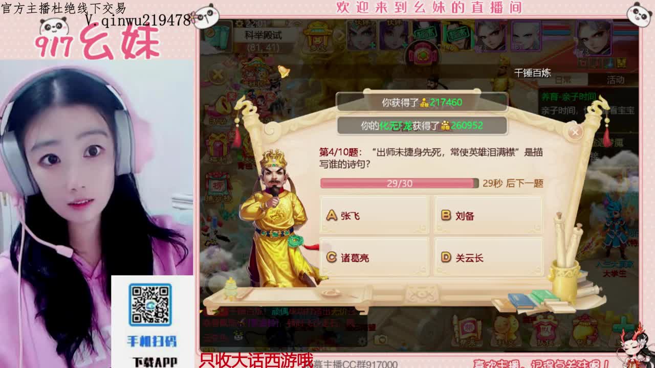 科举  答题   进殿试 第3段