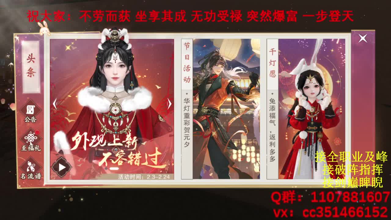 岁岁皆欢愉，万事尽可期 第1段