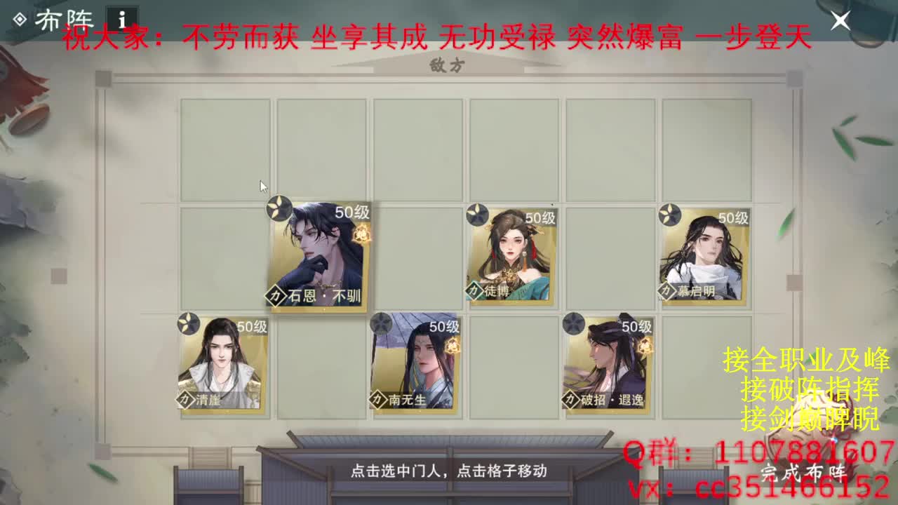 岁岁皆欢愉，万事尽可期 第3段